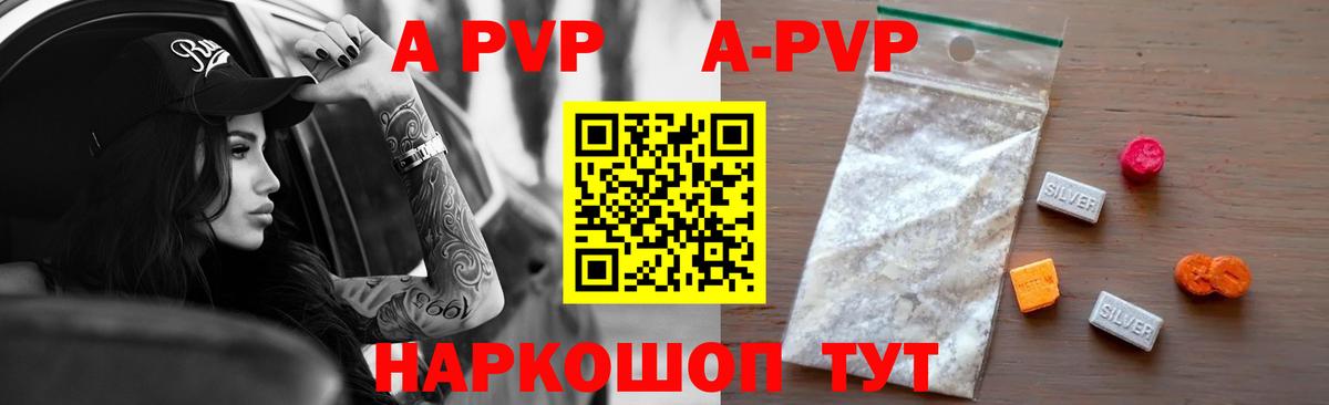 как найти закладки  A PVP Crystall  Вход с VPN  Alfa_PVP крисы CK  Армавир 