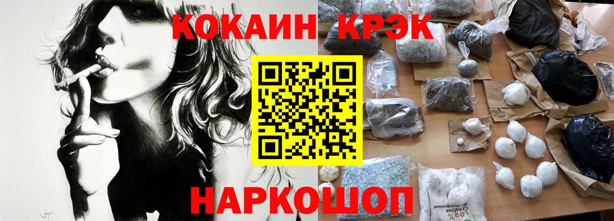 COCAIN 97% Армавир