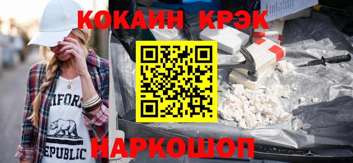 Армавир  COCAIN FishScale  продажа наркотиков  Вход с VPN  Cocaine Эквадор 