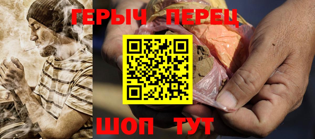 ГЕРОИН афганец Армавир