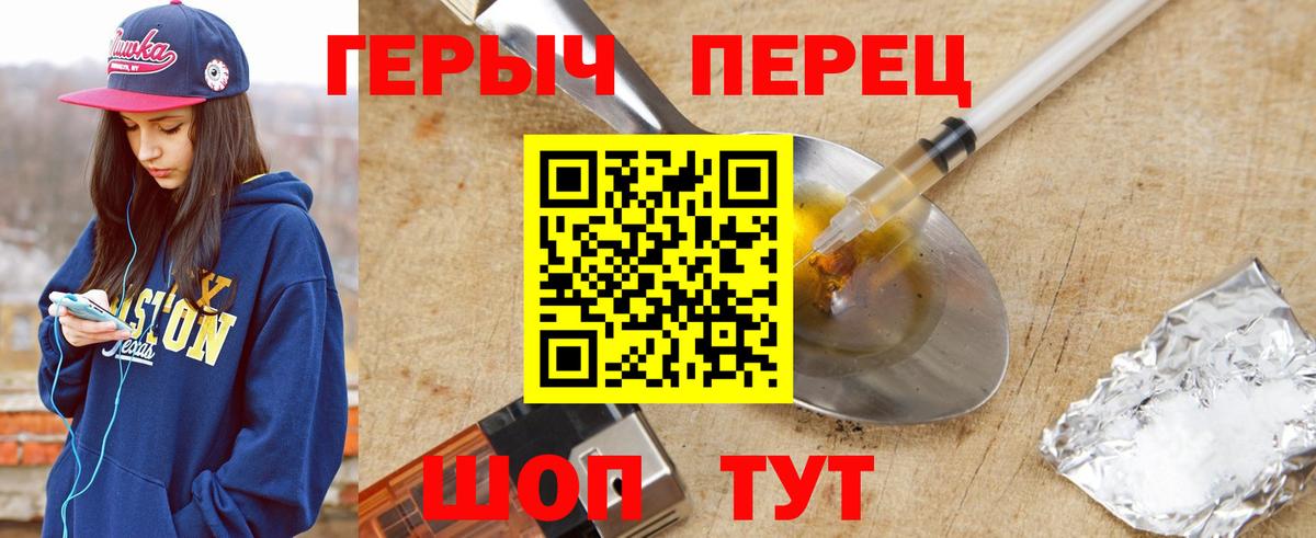 ГЕРОИН гречка  Вход с VPN  Армавир 