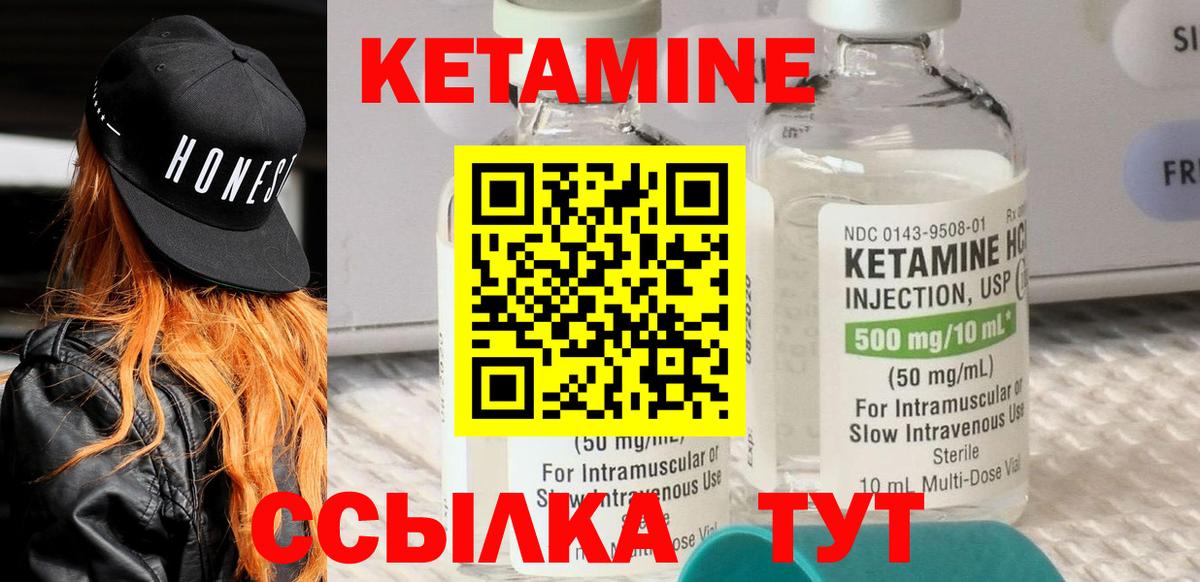 КЕТАМИН ketamine Армавир