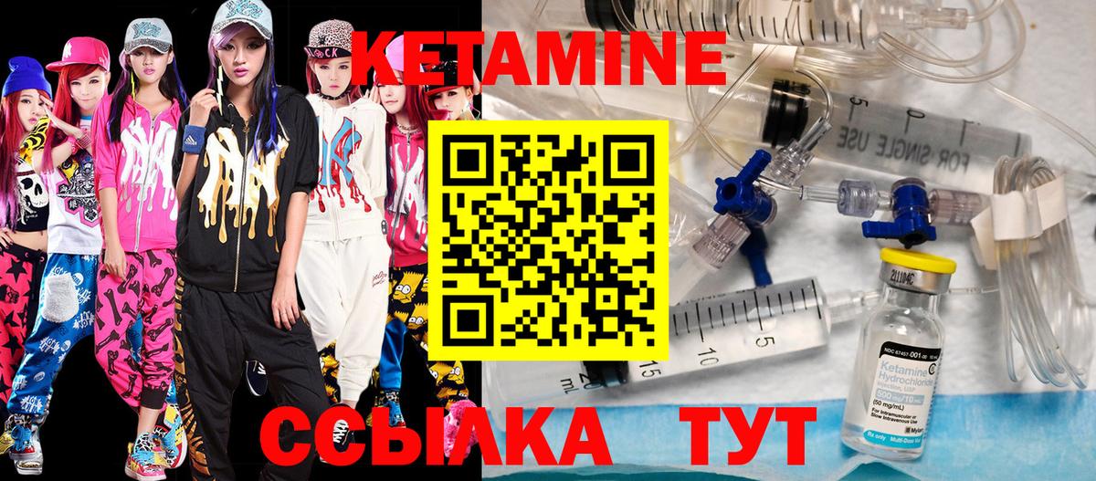 КЕТАМИН VHQ  Вход с VPN  Армавир 