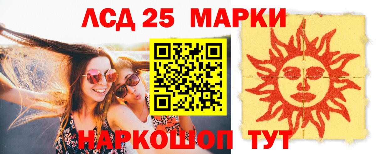 LSD-25 экстази ecstasy Армавир