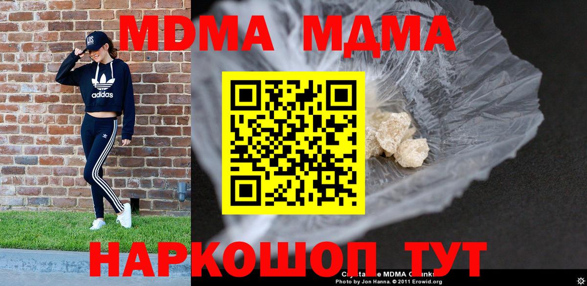 Армавир  MDMA crystal  МДМА  МДМА молли  Вход с VPN 