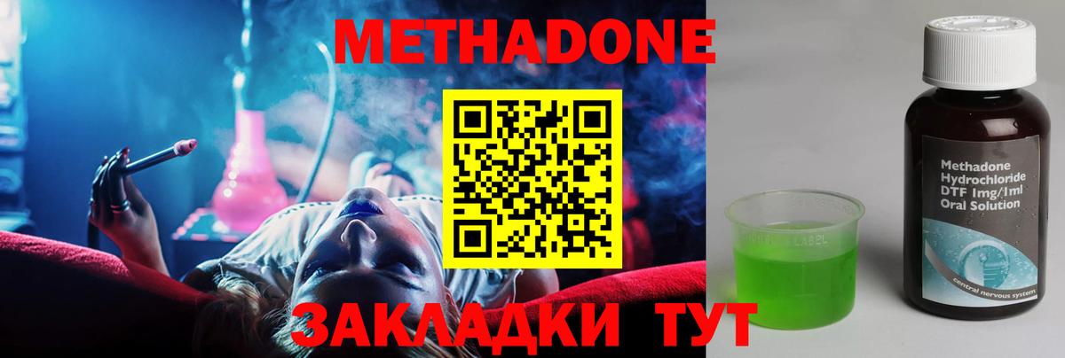 Метадон белоснежный  shop как зайти  Армавир    tor  Вход с VPN  МЕТАДОН белоснежный 