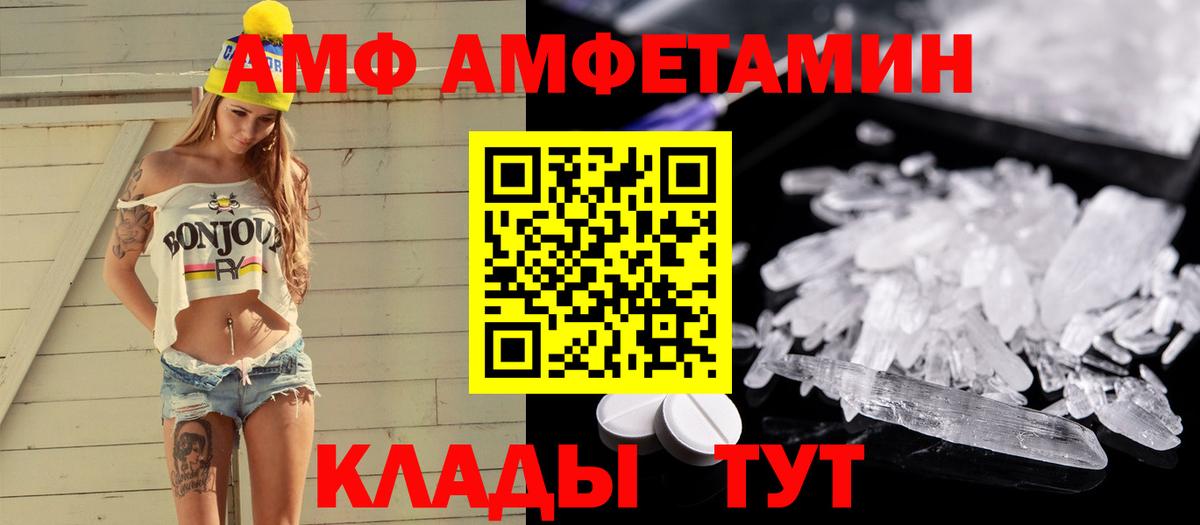 МЕТАМФЕТАМИН Декстрометамфетамин 99.9%  Вход с VPN  Армавир 