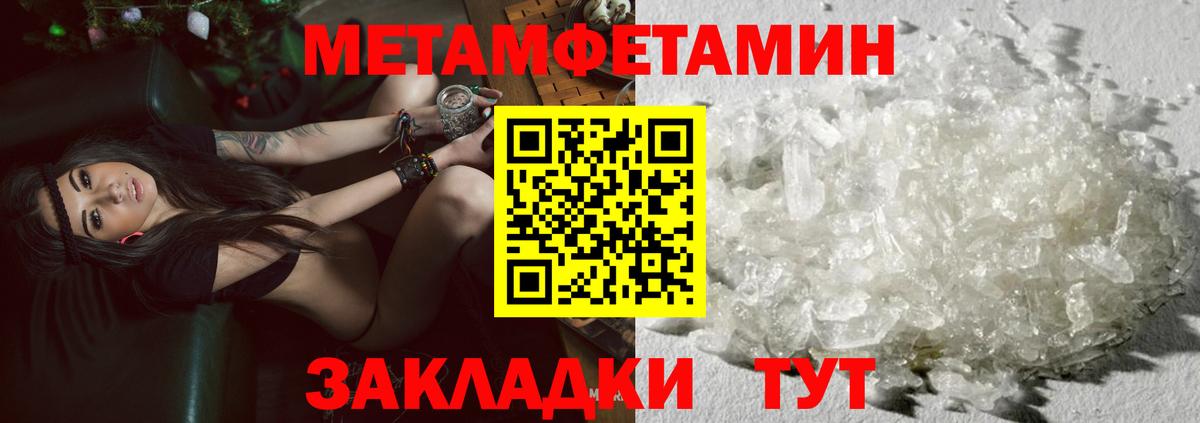 Метамфетамин витя Армавир