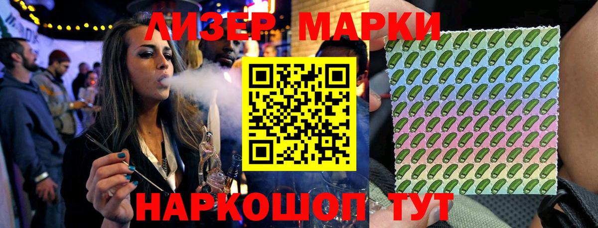 Марки 25I-NBOMe 1,8мг  Вход с VPN  Марки 25I-NBOMe 1,8мг  Армавир 