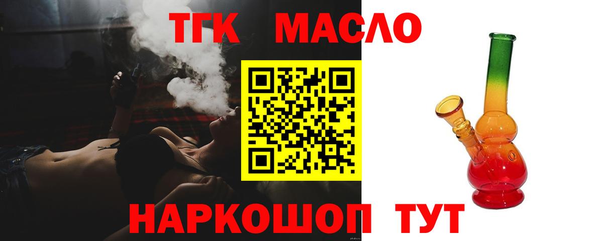 Дистиллят ТГК жижа  Вход с VPN  купить наркотики цена  Армавир  ТГК THC oil 