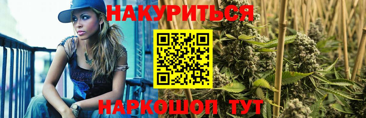 Каннабис Amnesia  Бошки Шишки VHQ  Вход с VPN  Канабис LSD WEED  Каннабис AK-47  Армавир 